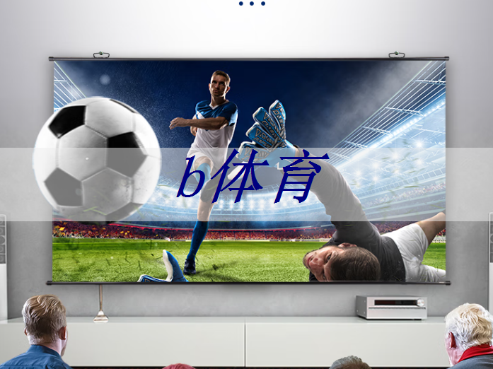 b体育官网入口:Talk预告 | 类脑芯片应用遭质疑?他山科技CEO孙滕谌带来分布式类脑芯片创新性研究分享 b体育官网入口:Talk预告 | 类脑芯片应用遭质疑?他山科技CEO孙滕谌带来分布式类脑芯片创新性研究分享